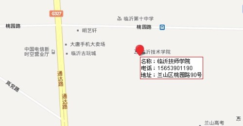 临沂医专地址在哪里？这份新生入学指南帮你搞定所有路线问题！