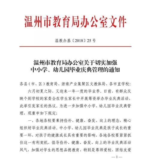 温州市教育网能解决家长哪些燃眉之急？