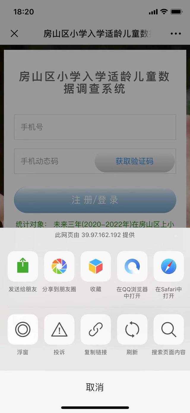 房山教育信息网到底怎么用？新手必看攻略！