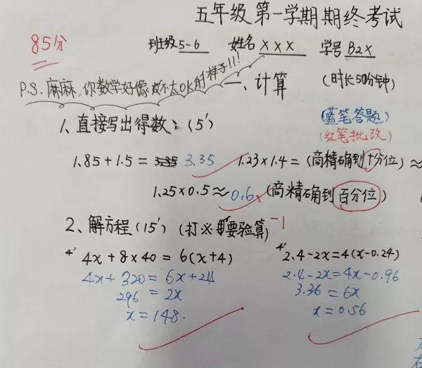 数学考试提前一小时交完卷是什么体验？