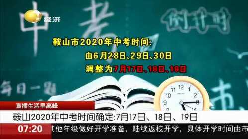 鞍山中考到底怎么考？这些坑千万别踩！