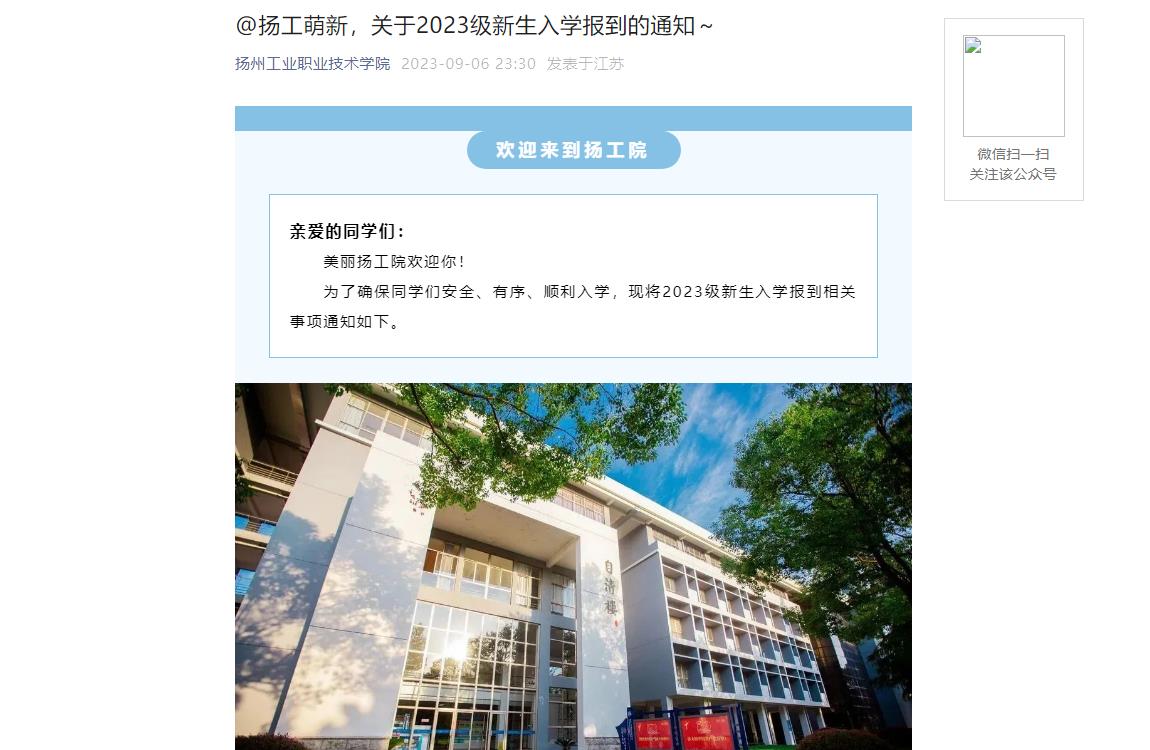 2023年扬州工业职业技术学院邮箱使用指南,新生必看,教职工操作技巧