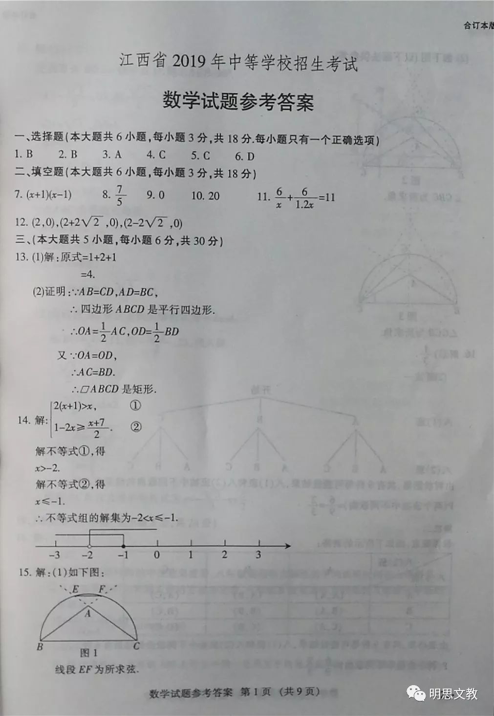 江西中考答案到底能不能提前拿到？