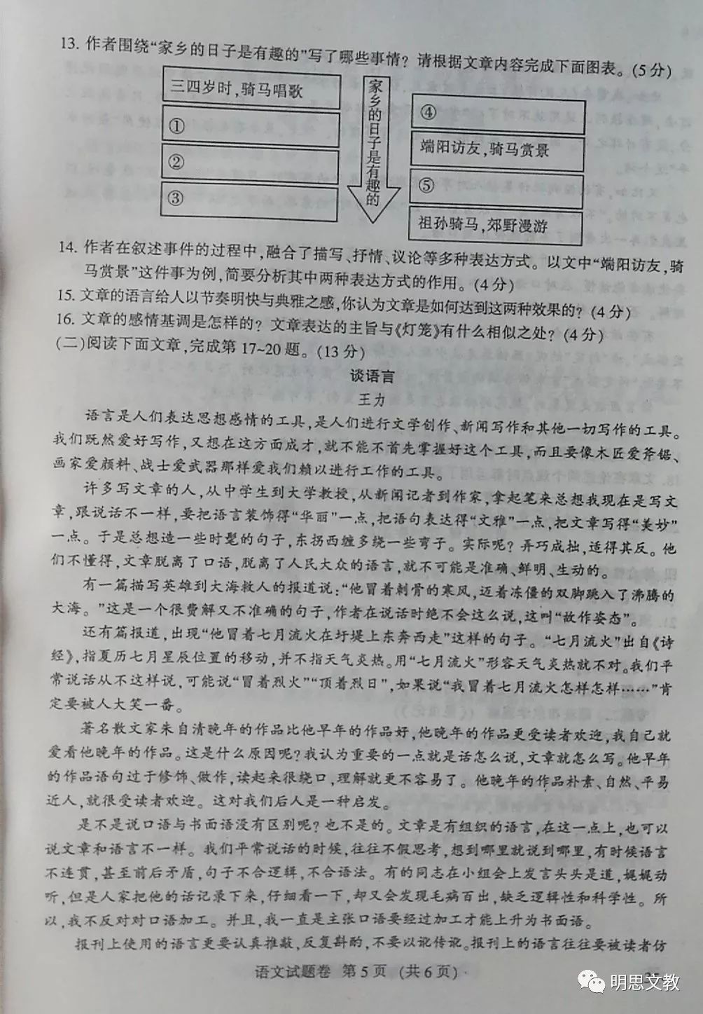 江西中考答案到底能不能提前拿到？