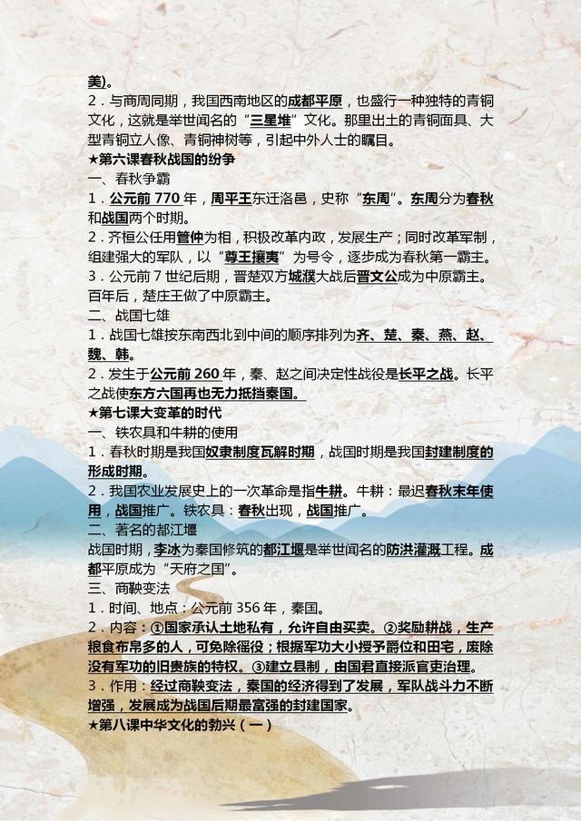 中考历史到底考什么？新手如何从零开始备考？