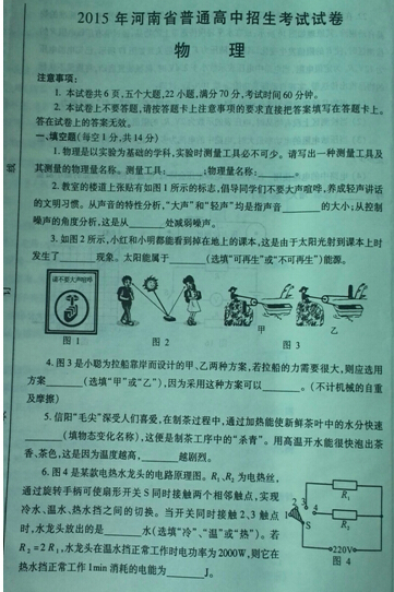 2012河南中考物理试卷真的很难吗？