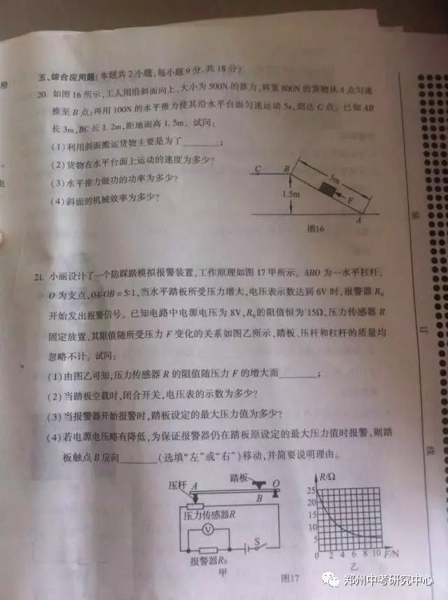 2012河南中考物理试卷真的很难吗？