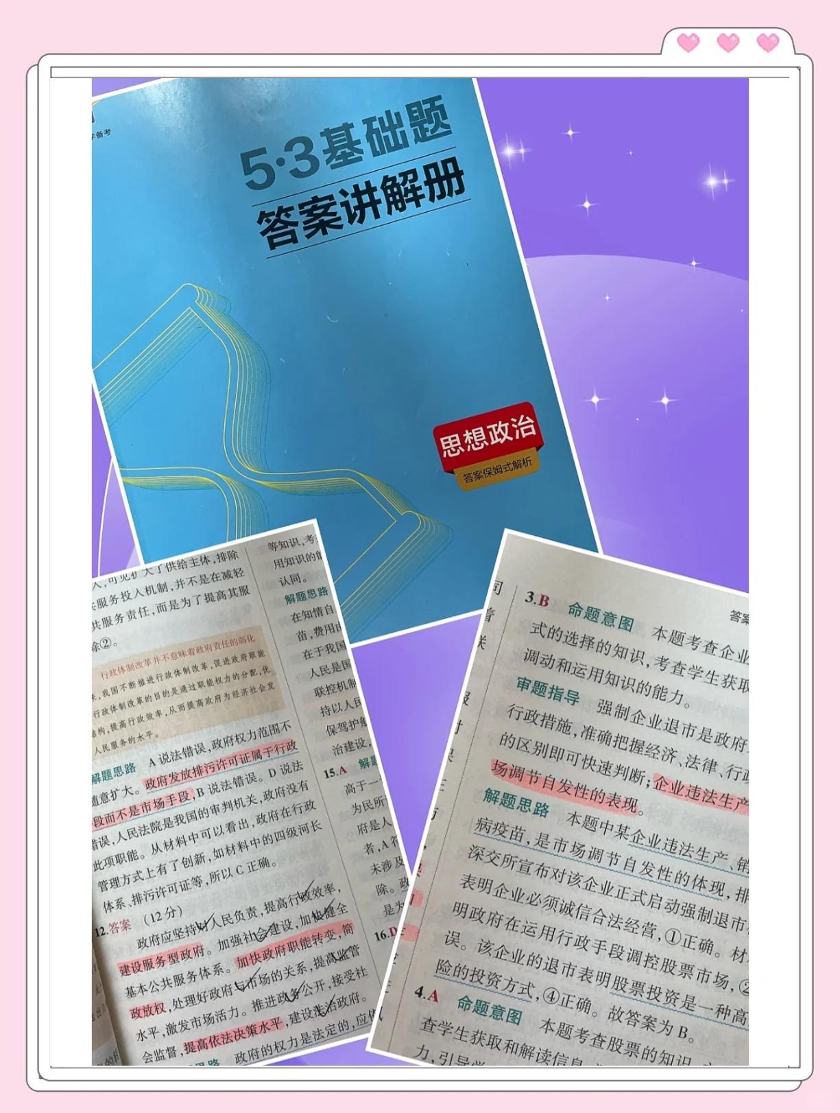 高考资源网文综怎么用最有效,三科复习技巧有哪些,高频考点如何抓