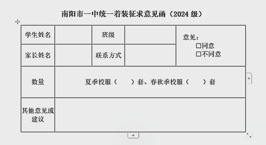 2024年家长通知书意见填写指南,新手家长必看技巧