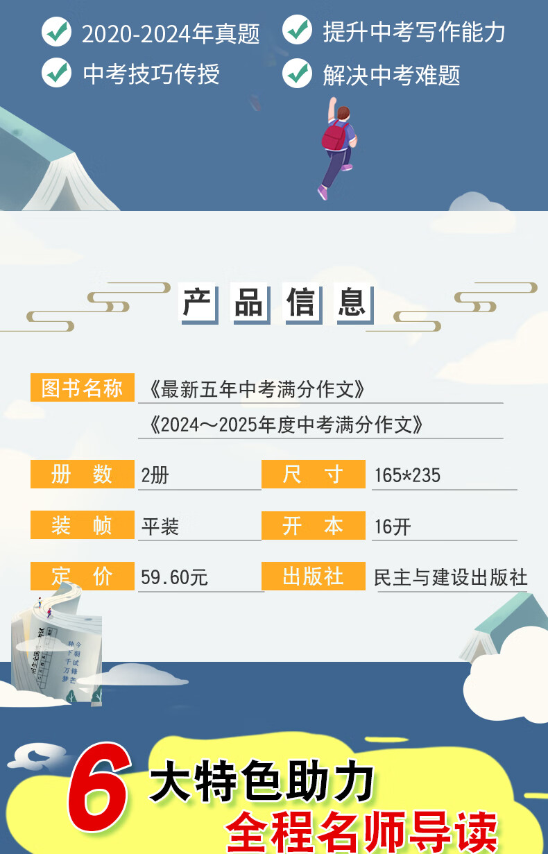 2024年作文提分新思路,初中生家长必读的满分作文网使用指南