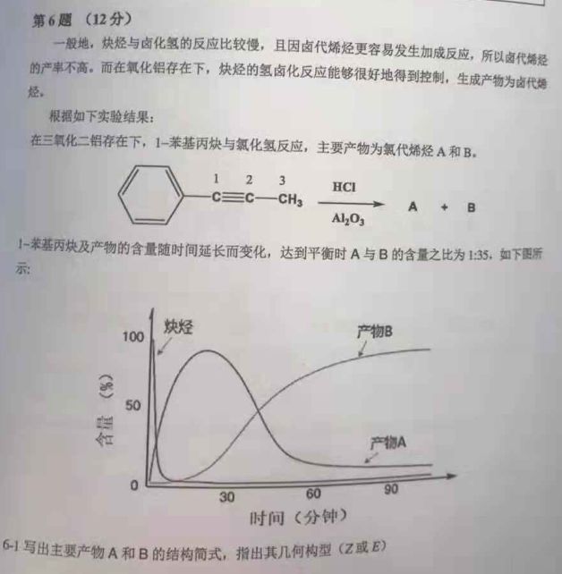 化学试题到底在考什么？