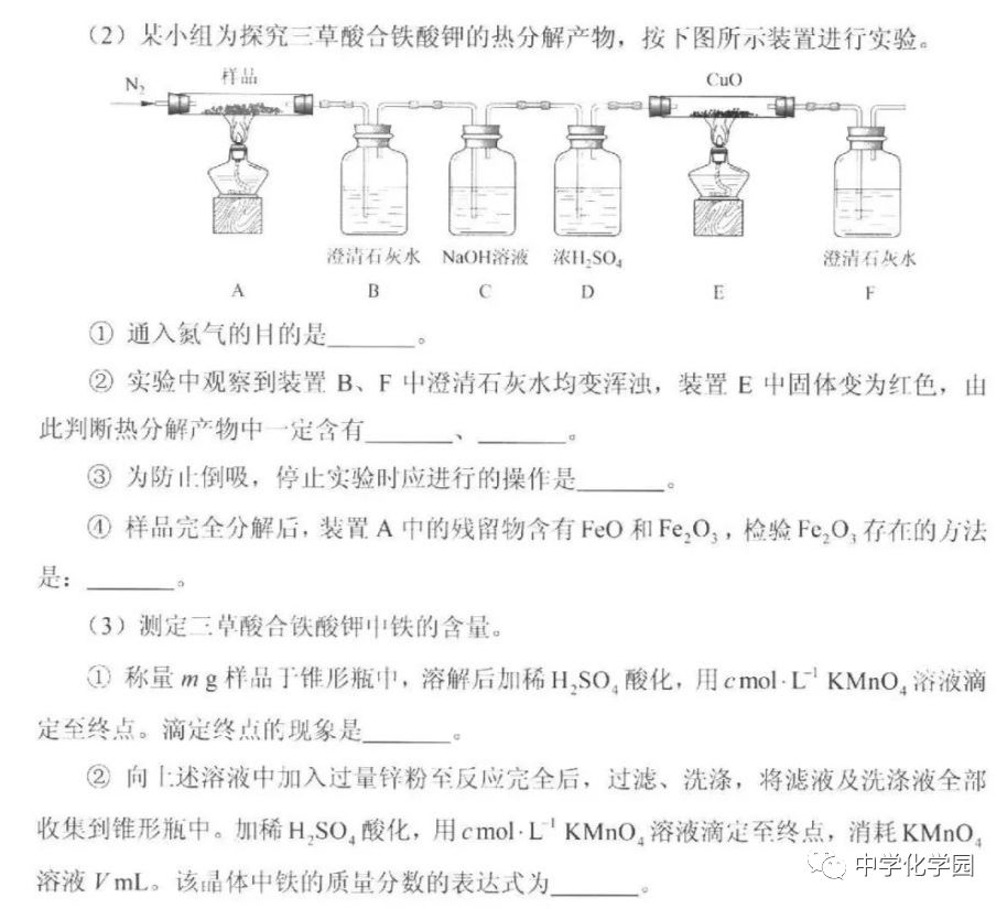 化学试题到底在考什么？