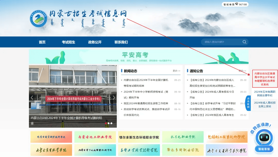 在包头读书必须知道的教育网站是什么？