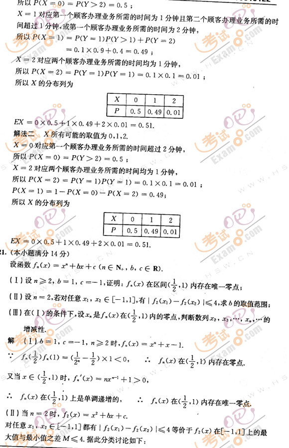 2012陕西高考数学难度解析,考生必看的高分秘籍,十年后重难点复盘