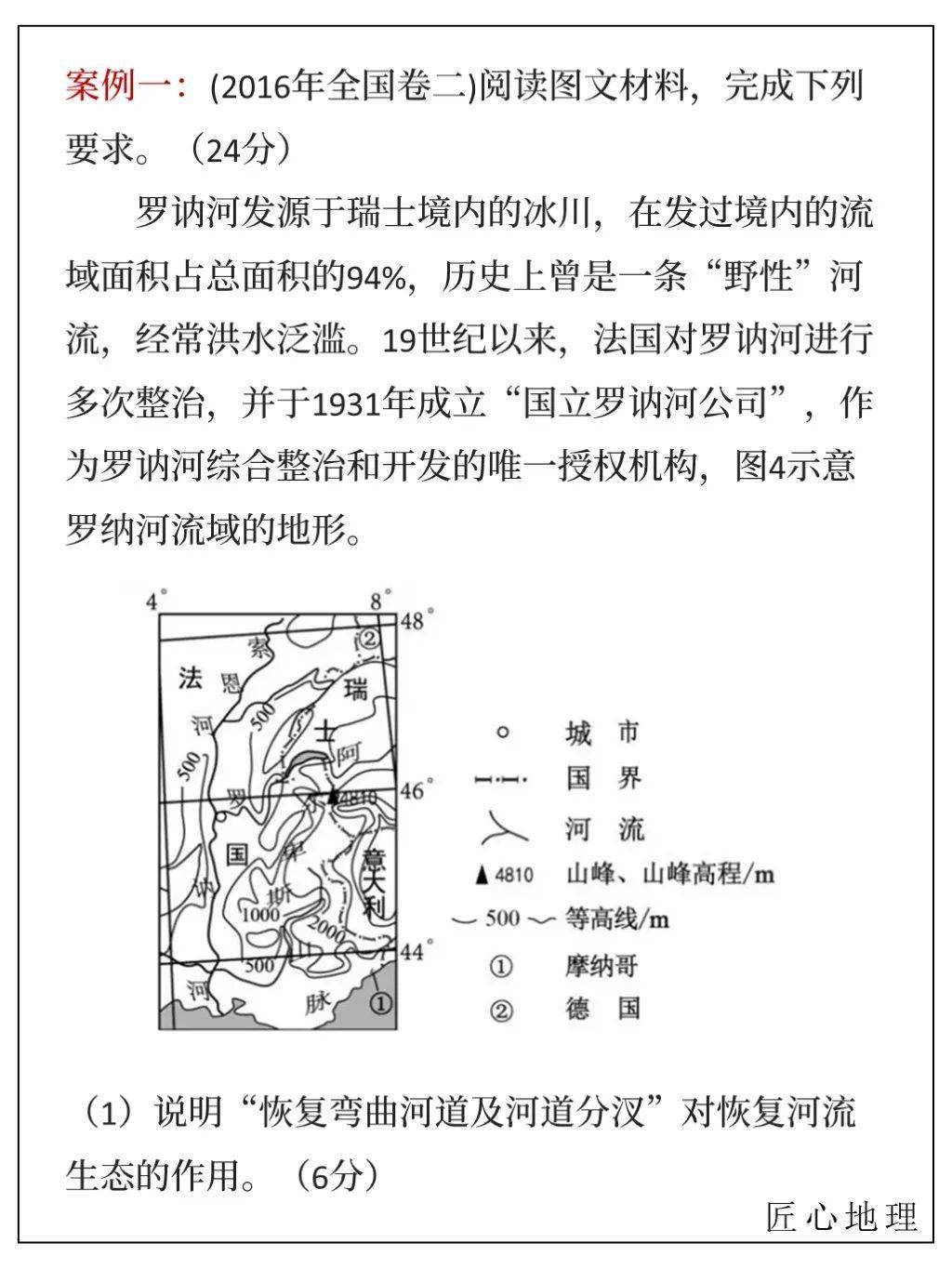 2024高考地理冲刺指南,地方时计算技巧与案例解析