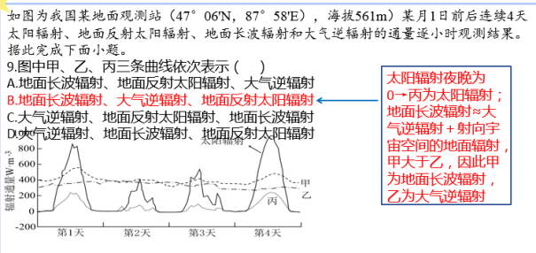 2024高考地理冲刺指南,地方时计算技巧与案例解析