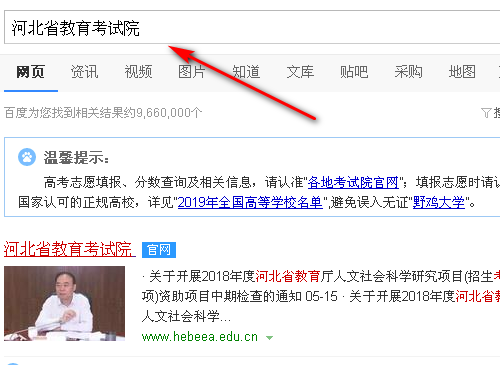如何在河北考试教育官网快速找到报名入口？
