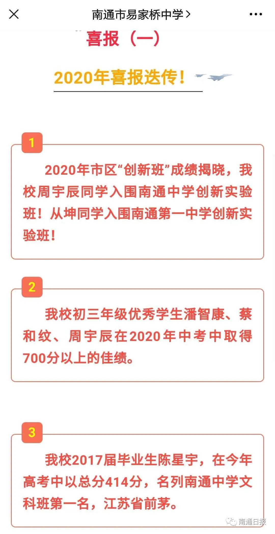 南通中考到底有多重要？