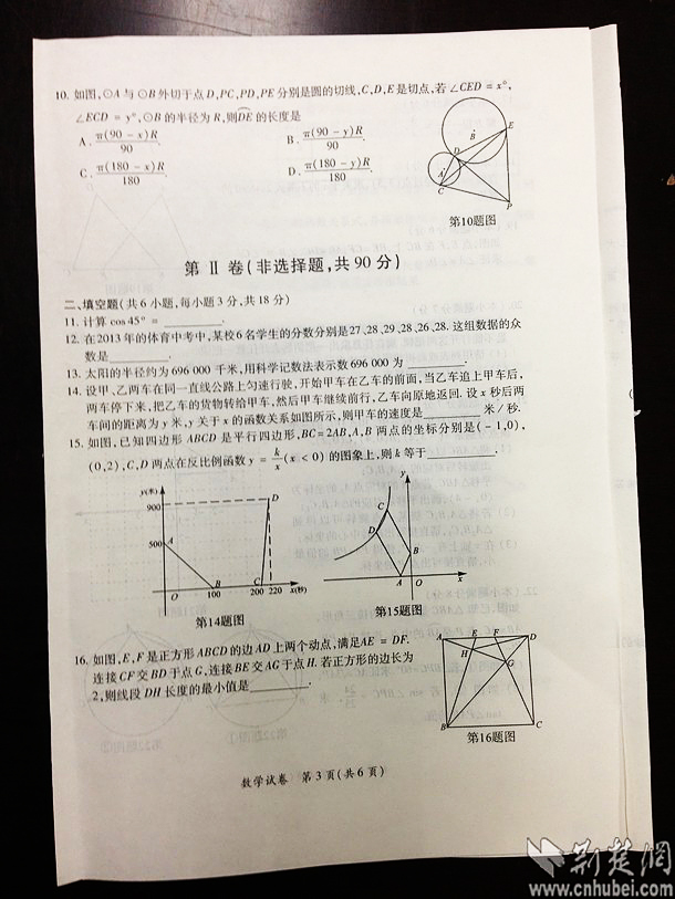 2013扬州中考数学卷真的难到哭吗？