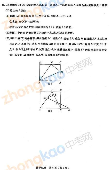 2013扬州中考数学卷真的难到哭吗？