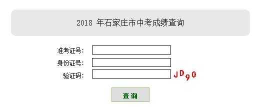 沧州中考成绩到底怎么查才靠谱？