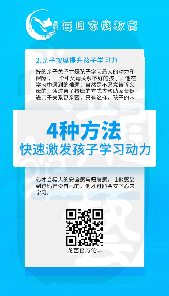 潍坊家长如何一键掌握孩子学习动态？