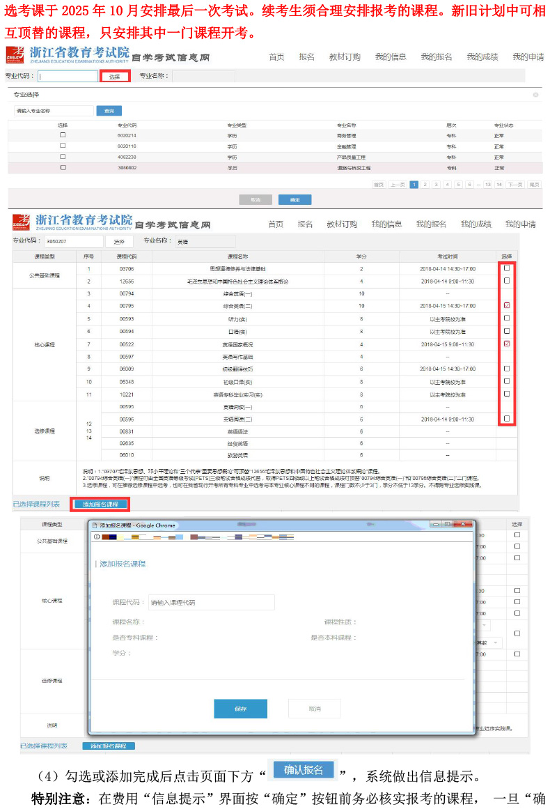 浙江省自主招生网到底该怎么用？