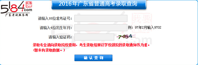 2016高考录取查询入口全攻略,各省市官方渠道汇总,录取结果查询步骤详解