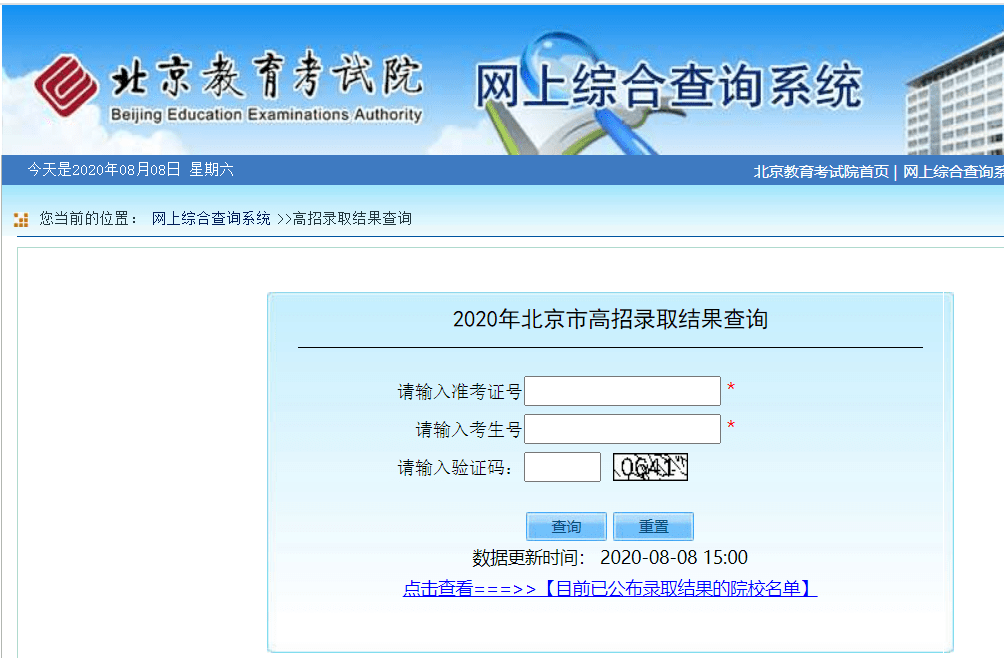 2016高考录取查询入口全攻略,各省市官方渠道汇总,录取结果查询步骤详解