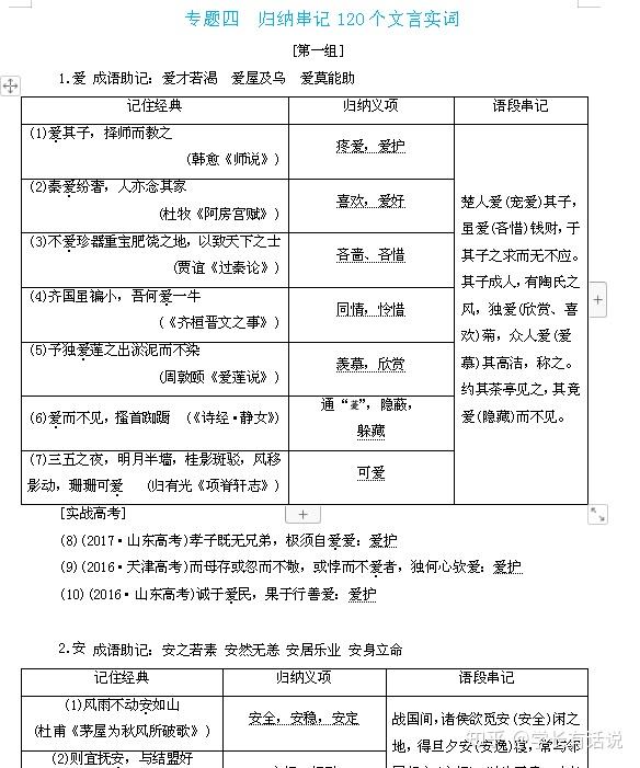 湖北高考语文备考攻略：新手小白如何从零逆袭高分？