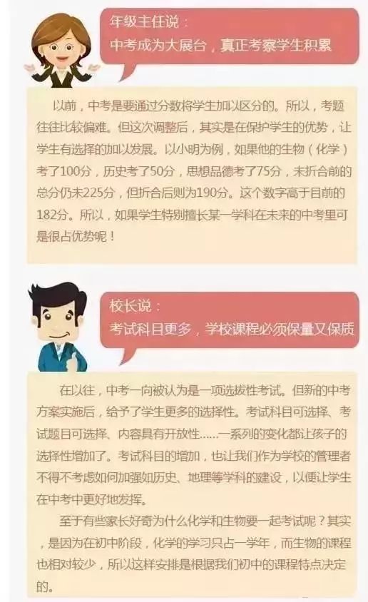 北京中考到底怎么准备才能稳过？