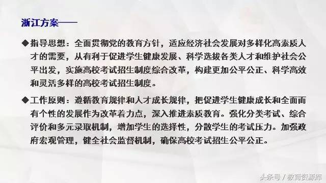 2016全国卷命题趋势解析,高考复读生必看攻略,三招破解应试困局