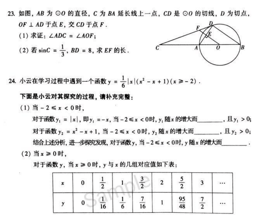 2014年北京中考数学到底难不难？