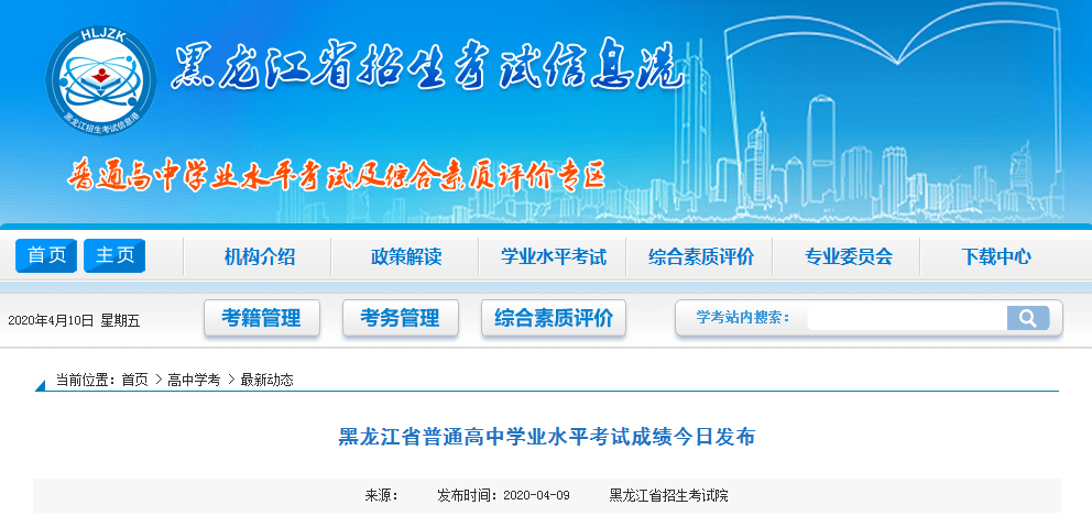 黑龙江省高考成绩何时公布？成绩查询方式全解析，附录取流程关键节点