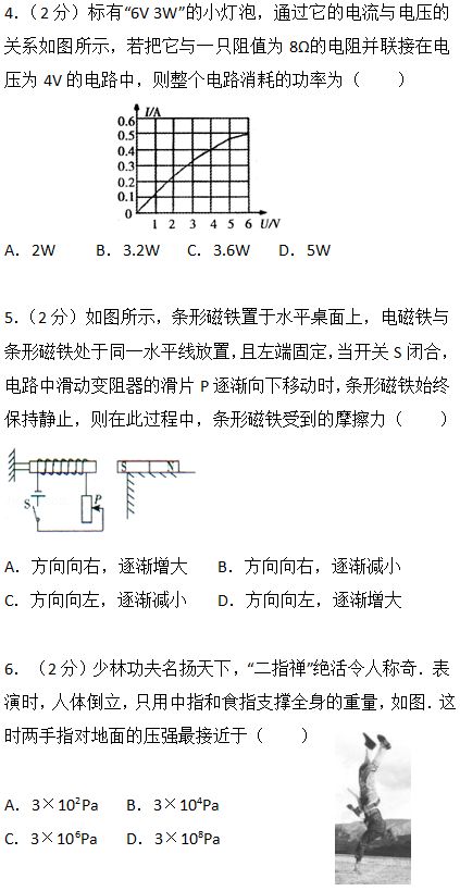 2013年中考模拟试题如何有效攻克？