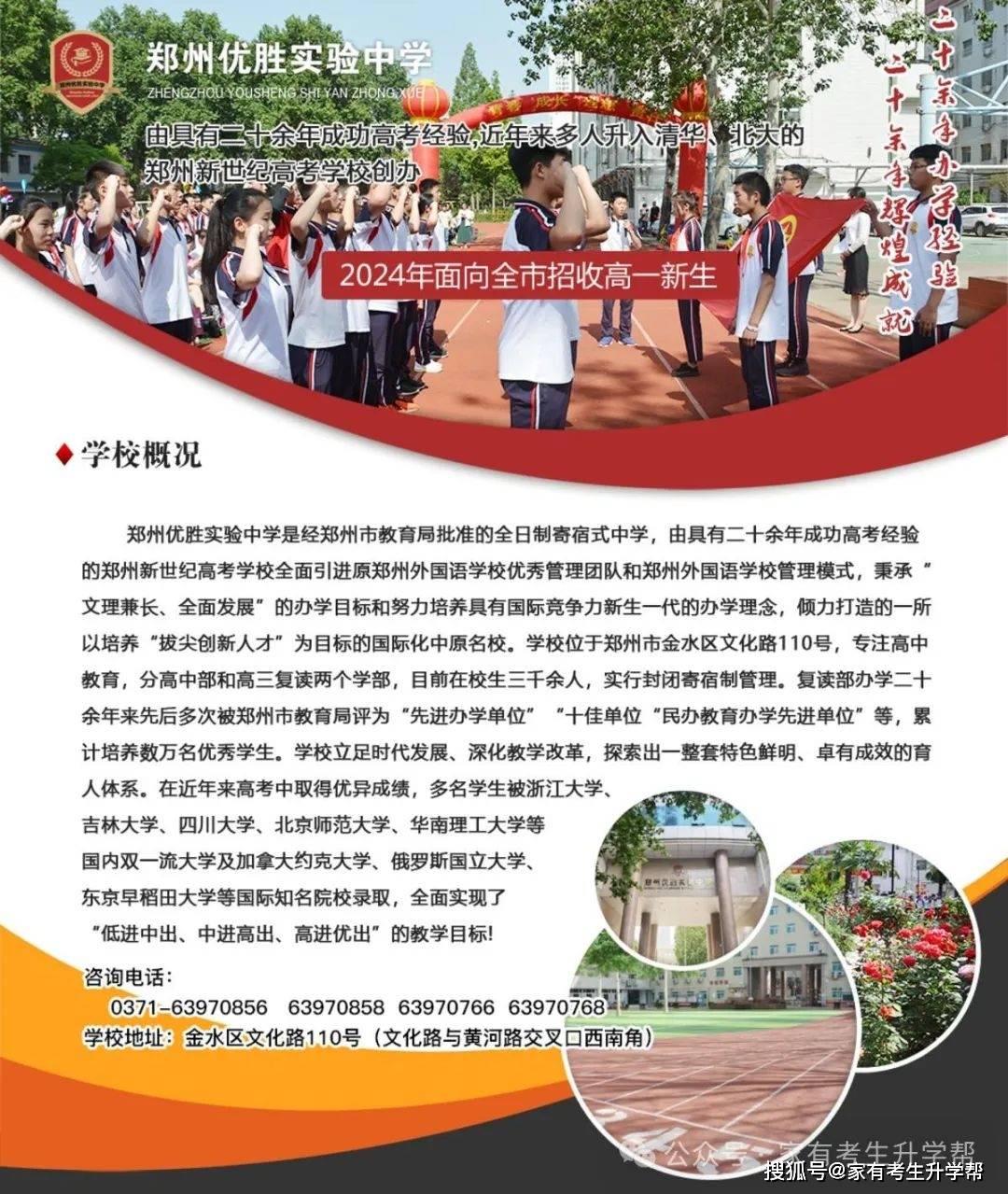 2024中学校长实名推荐制改革观察,素质教育转型期的关键探索