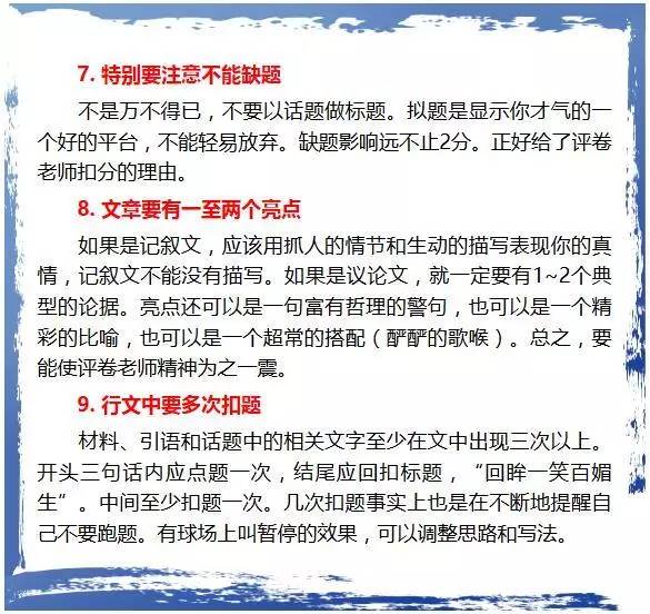 中考作文怎么写才能拿满分？