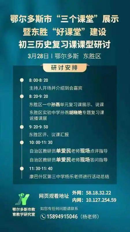 鄂尔多斯教育在线官网能解决你的学习困扰吗？