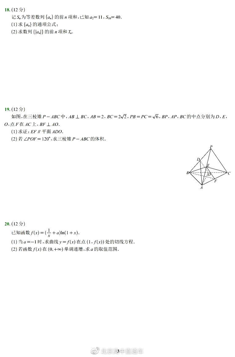 2023年高考数学全国乙卷到底有多可怕？