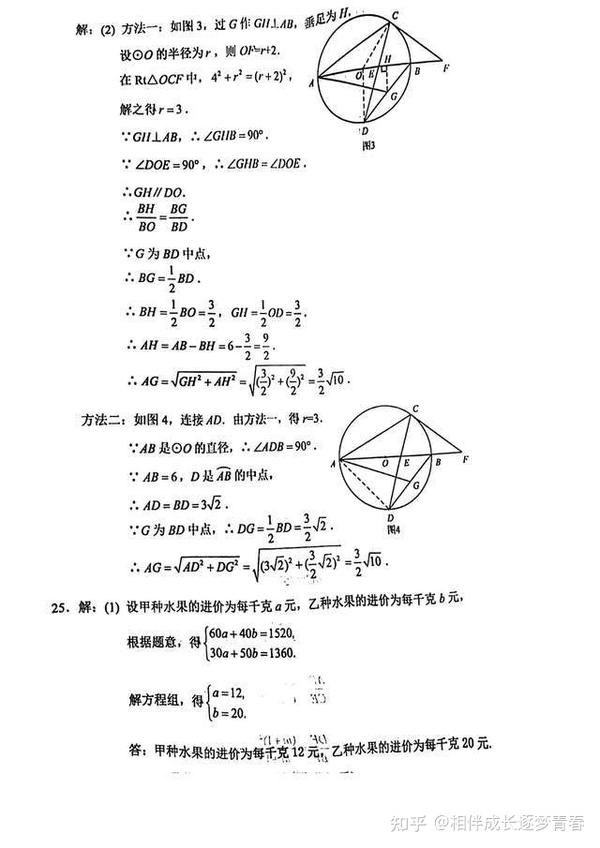 2012苏州中考数学真有传说中那么可怕吗？