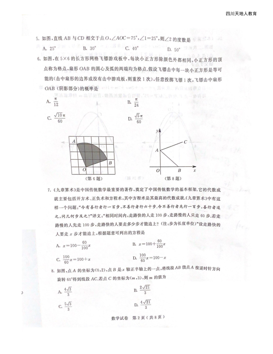 2012苏州中考数学真有传说中那么可怕吗？