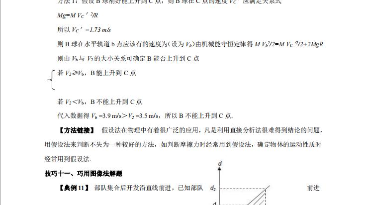 高一物理竞赛怎么玩？新手必看的五大破局秘籍！