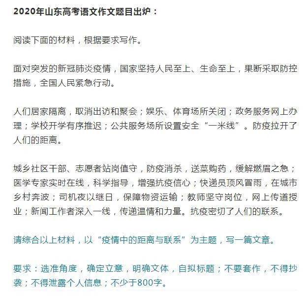 山东高考作文题目到底在考什么？