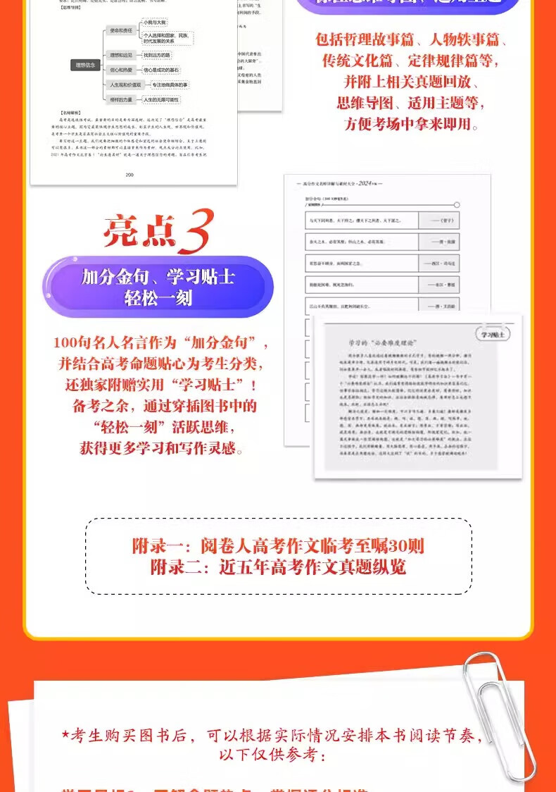 2024高考作文热点预测,青年视角下的时代命题,高三党必看范文素材库