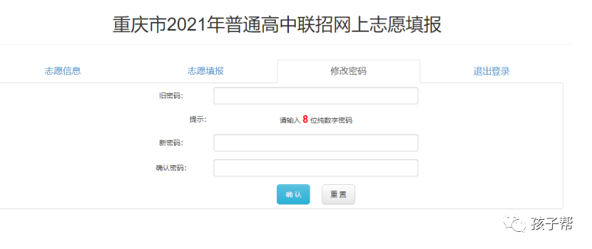 重庆考生如何快速获取最新招考信息？