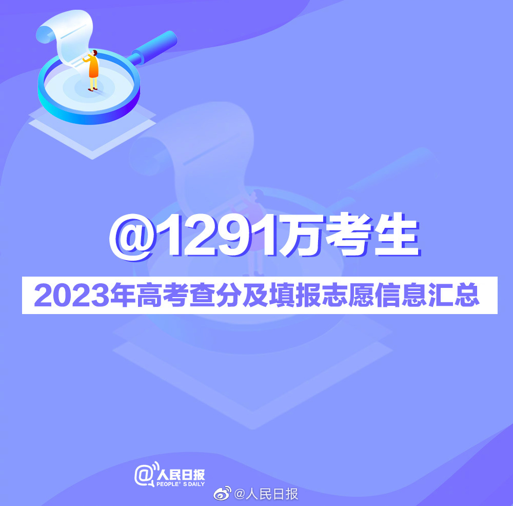 2023年5184录取查询指南,高考生必看的3个关键步骤