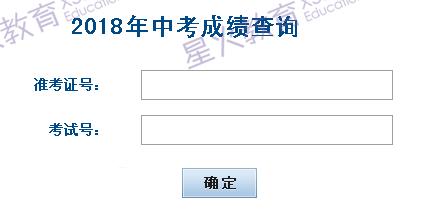 合肥中考查分遇到系统崩溃怎么办？