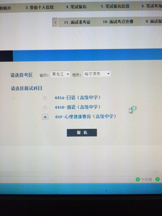 合肥中考查分遇到系统崩溃怎么办？