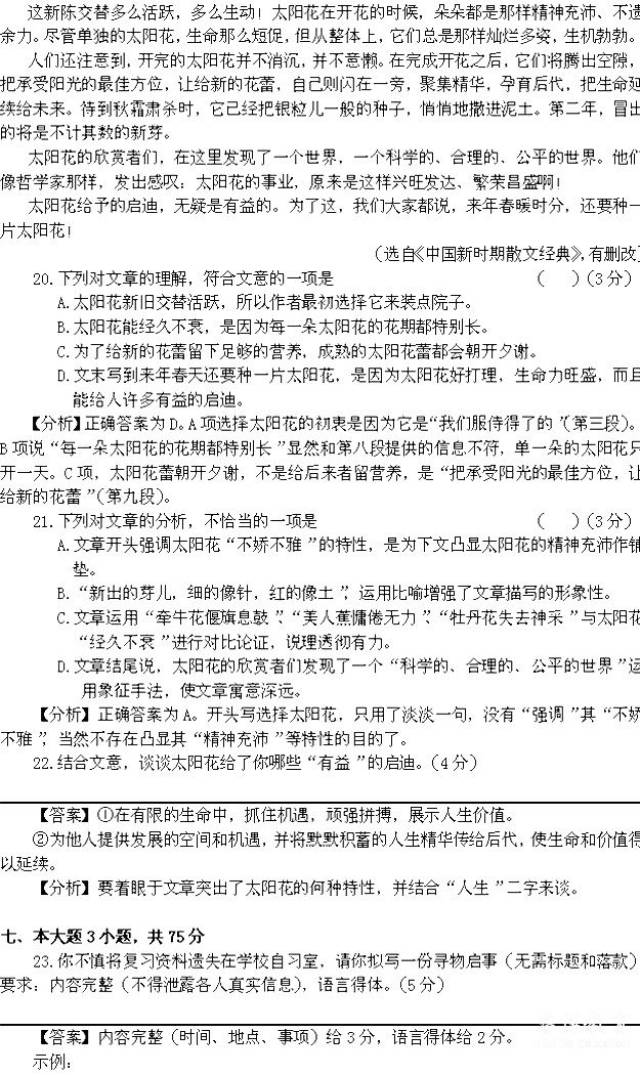 2012年高考语文全国卷深度解析,试题特点与备考启示