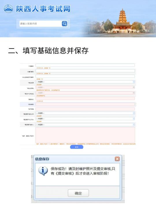 陕西考生报名考试真的只能在www.sxkszx.cn搞定吗？